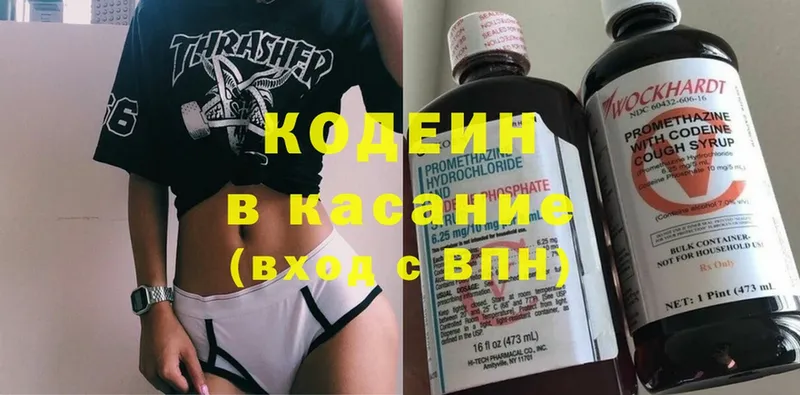 blacksprut ссылки  Усть-Лабинск  Кодеиновый сироп Lean Purple Drank  цены  